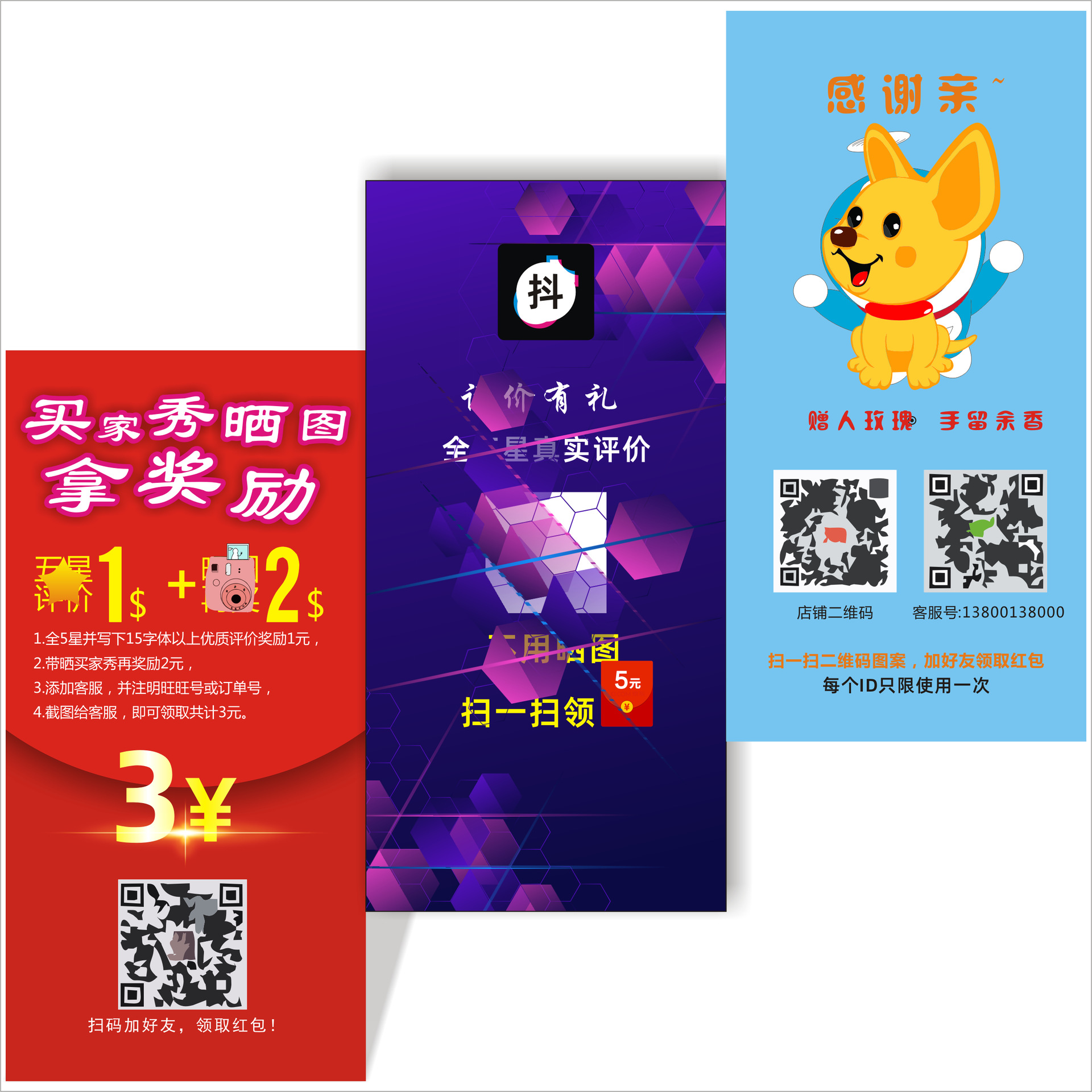 Scratch Card Customization, Praise Lottery Card Printing, Qr Code Scratch Coating Password Card, Custom Scratch Card Production