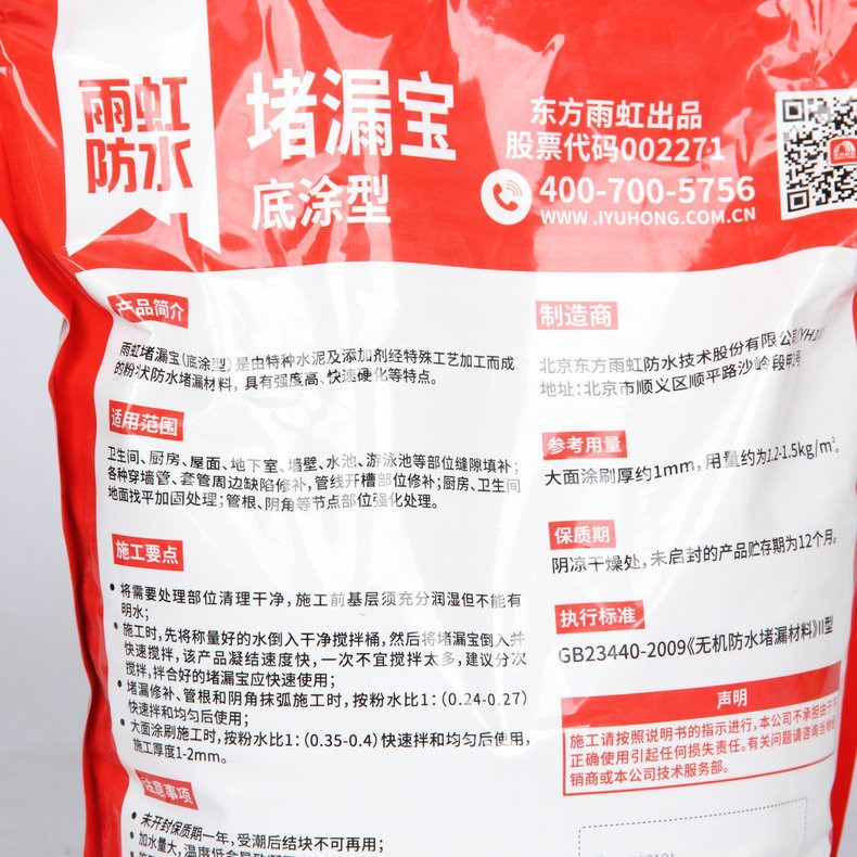 Free Shipping Yuhong Waterproof Leak-Proof Treasure Quick-Drying Cement Mortar Waterproof Waterproof Leak-Proof Oriental Yuhong