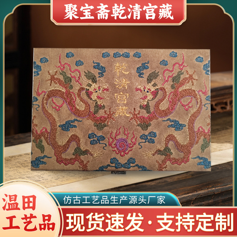 Вышивка Шуанлунг Сухая коллекция дворца Цинь антикварные изделия живопись и каллиграфия с замком и печатью слепая коробка различные альбомы знаменитостей