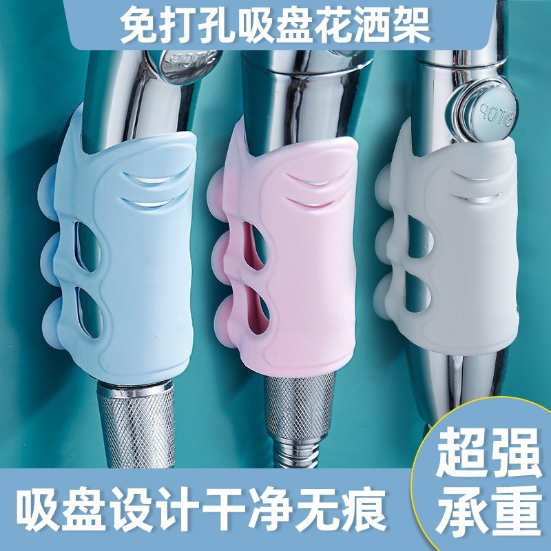 Silicone shower suction cup base non-perforated fixed shower head bracket rain shower head hanging shower head holder