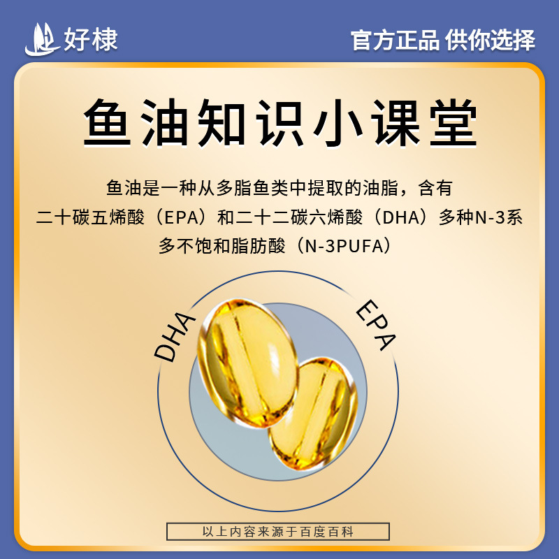 [6 bottles] deep sea fish oil gel candy sugar-free 600 tablets in stock for middle-aged and elderly people to eat fish oil