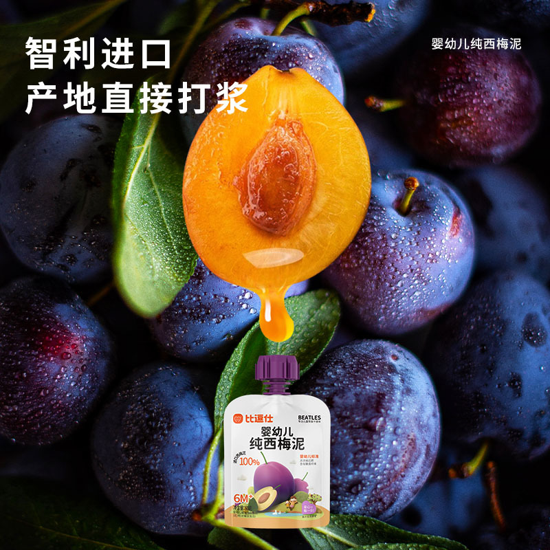 Bioduoshi Infant Imported Pure Prune Puree 100% Fruit Puree Baby Food Supplement