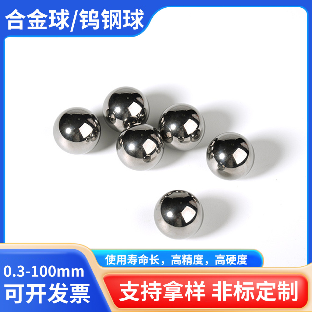 Кросс-бордерная поставка шариков из карбида вольфрама, производители с полными спецификациями и брендами, шарики из карбида вольфрама в наличии, прецизионные шлифовальные шарики для подшипников