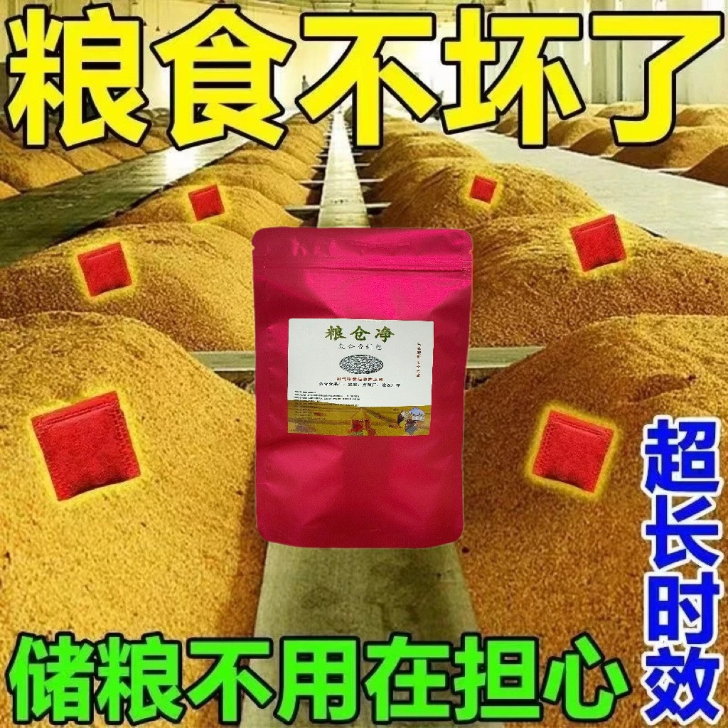 granary granary net compound spice bag grain wheat corn crop granary general smell dispersing bag