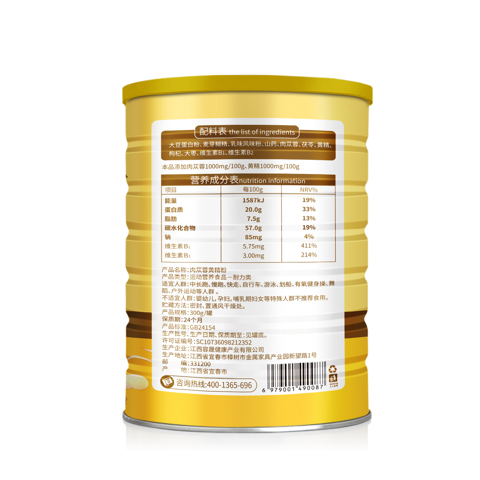 Cistanche Deserticola Polygonatum Powder Extract Manufacturer Food Grade Plant Medicinal Food Homologous Powder Fine Cistanche Deserticola Polygonatum Powder