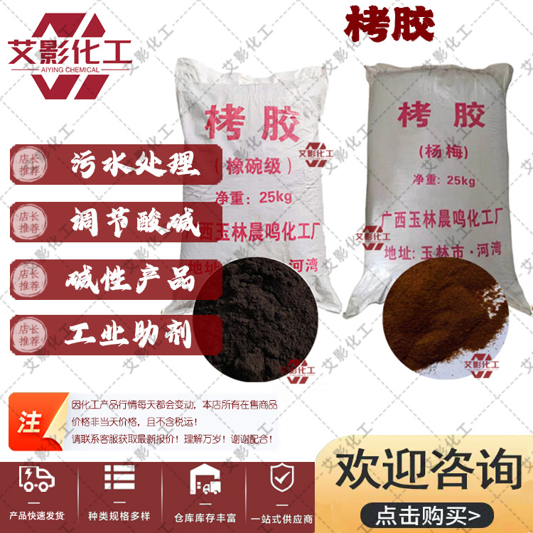 клей Bayberry, клей из дуба, ингибитор горения, агент для флотации, разжижитель для грязи в водоочистке