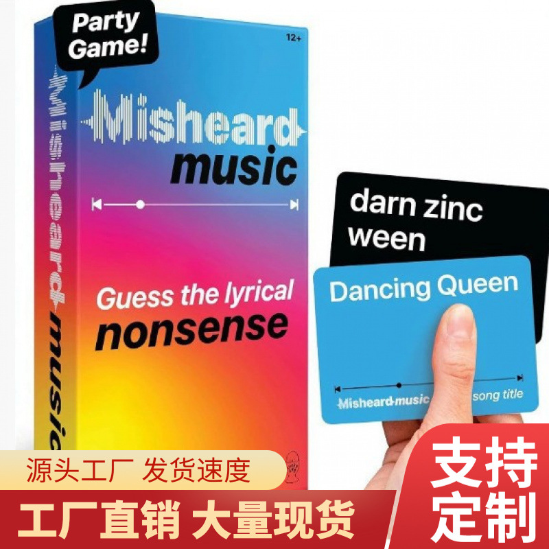 Веселые музыкальные карты, игра "Неправильное восприятие музыки", версия 2025 живой музыкальной карточной игры
