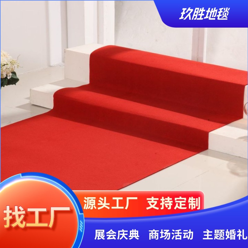 Индивидуальный огнестойкий коммерческий одноразовый нетканый полосатый ворсистый выставочный ковер, свадебный ковер