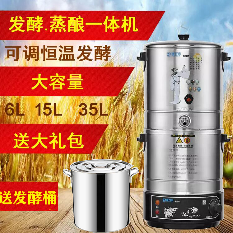 Бесплатная доставка, малый пивоваренный аппарат, оборудование для домашнего пивоварения, гидросольная машина, пароварка для вина, полностью автоматическая, соджу