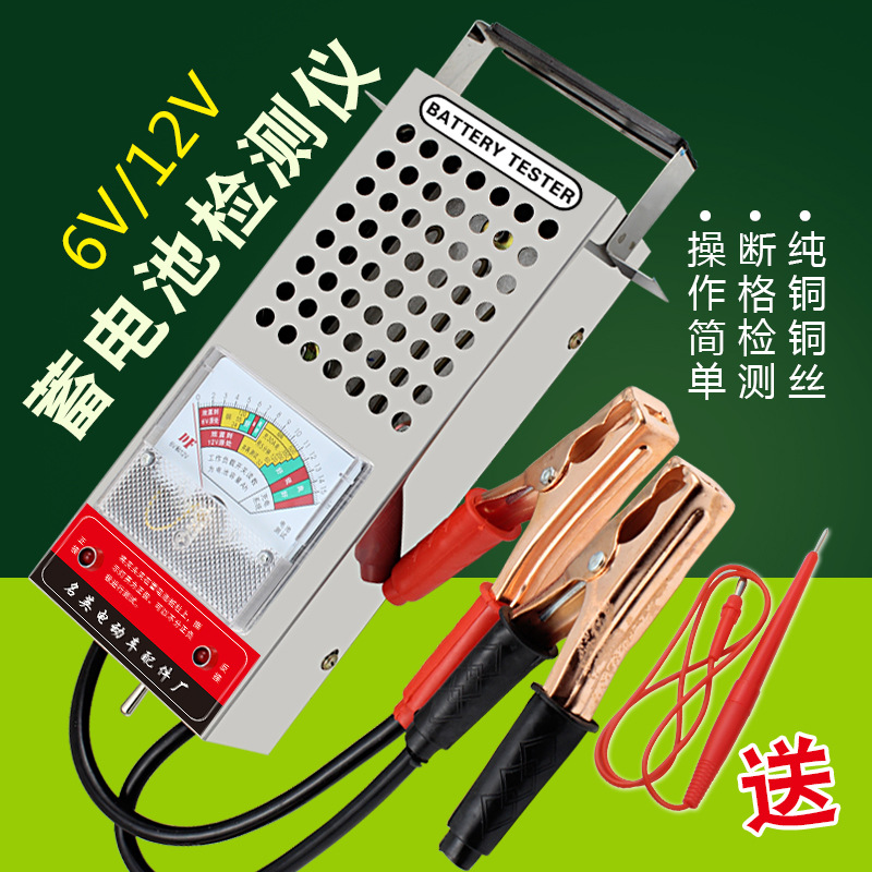 Car Battery Tester to Test Battery Quality Tester Battery Car Battery Capacity Test Instrument Discharge Meter