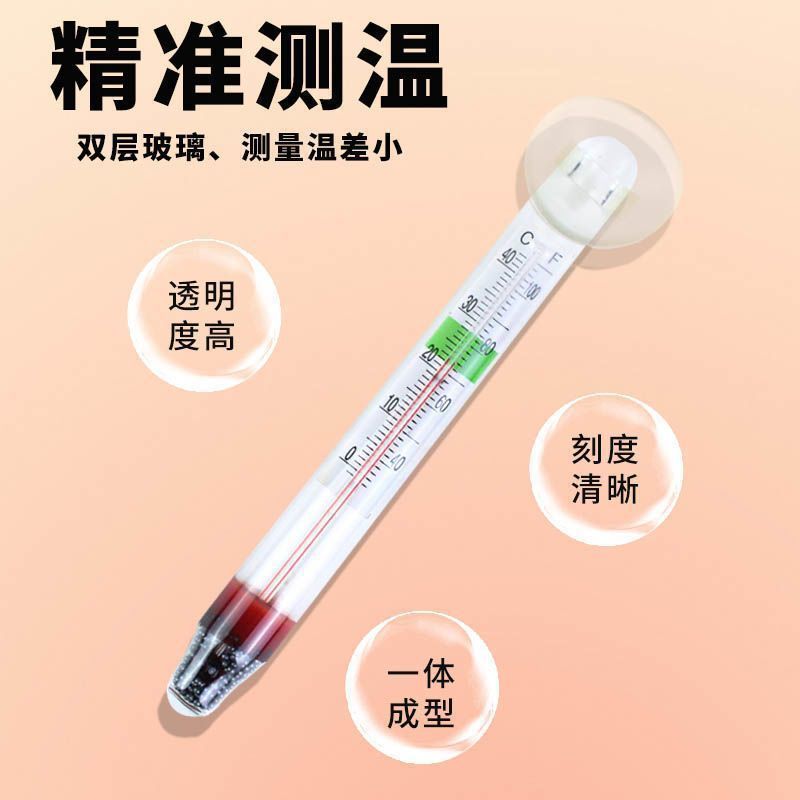 Xiaopang Thermometer Suction Cup Aquarium Water Thermometer High-Precision Waterproof Embedded Fish Tank Turtle Tank Grass Tank Special