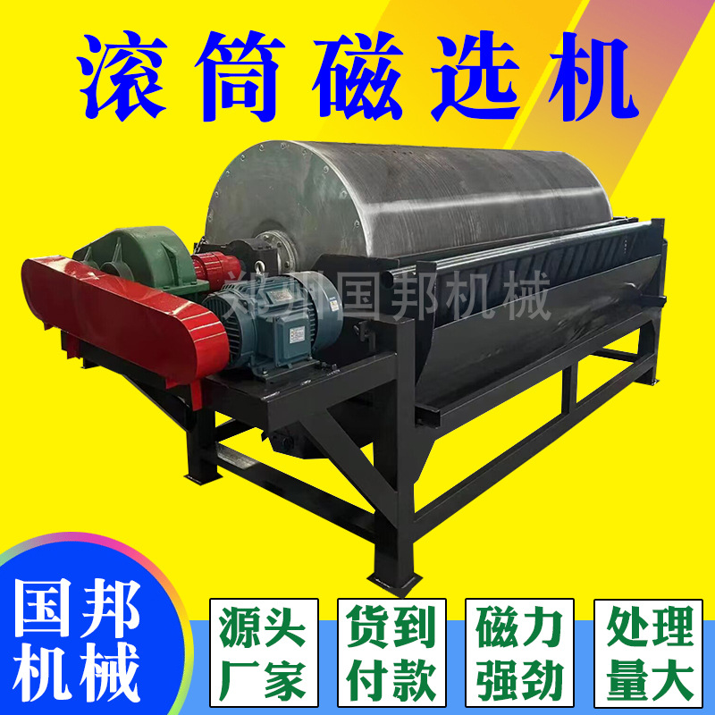 Permanent Magnetite Magnetic Separation Equipment Dry and Wet Iron Remover Magnetite Dry Magnetic Separator Iron Removal Double Barrel Magnetic Soil Remover