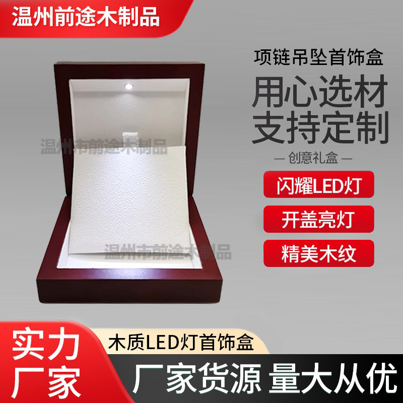 Коробка высокого класса с подсветкой, упаковка для ювелирных изделий с LED-подсветкой, подвеска, открывающаяся крышка, световая коробка для ювелирных изделий