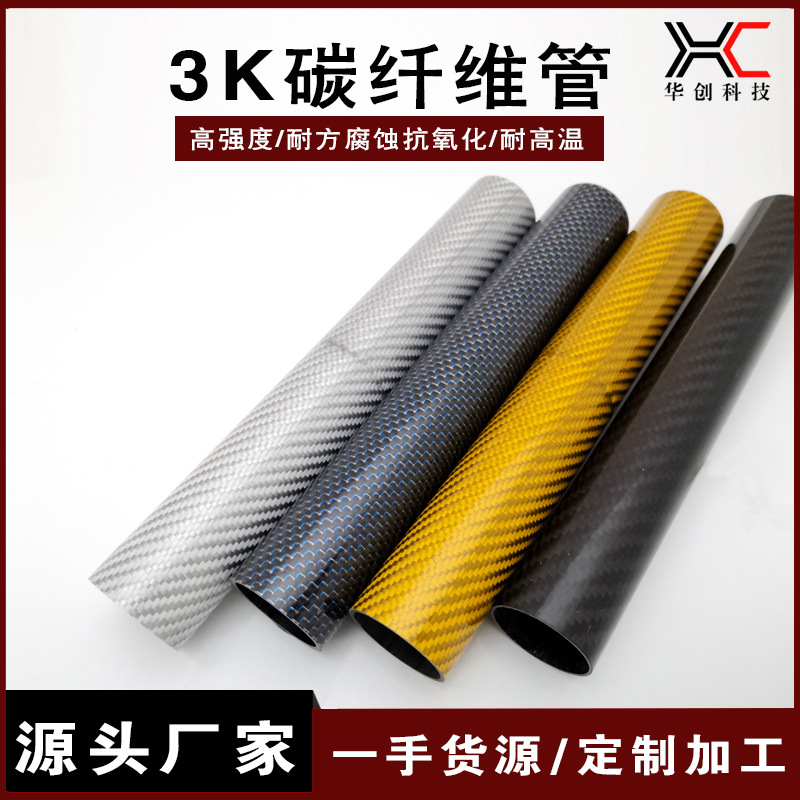 Custom carbon fiber tube braided texture carbon fiber tube carbon fiber drone spare parts mechanical decorative tube fiber rod