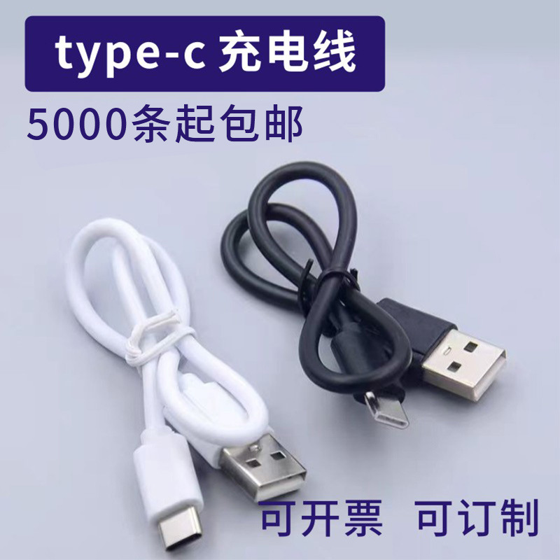 кабель type-c чистая медь для зарядки usb аромотерапевтическая машина блютуз наушники 30см 50см малые бытовые приборы с машинным кабелем