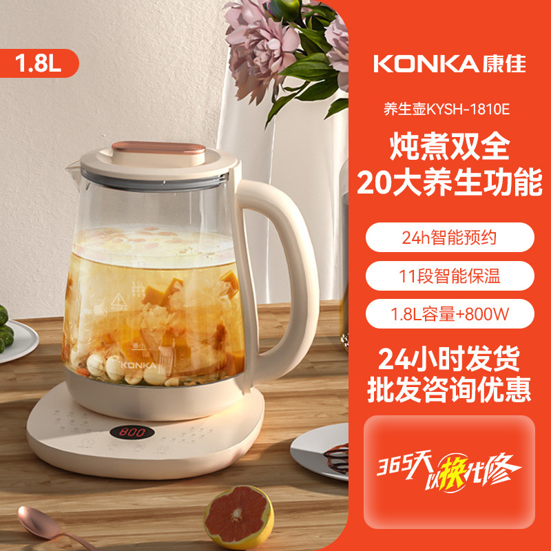 Konka Health Pot Stew Boiling Integrated Household Automatic Office Multifunctional Boiling Water Tea Decocting Medicine Pot Gifts