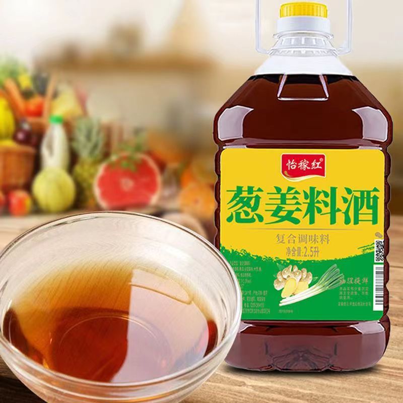 Cooking wine to remove fishy smell and fresh cooking stir-fry steamed fish seasoning wine household seasoning pickled meat vat household commercial wholesale