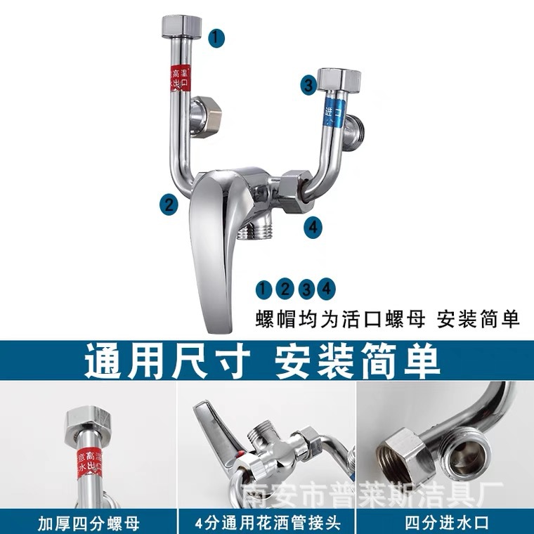 Copper Electric Water Heater U-valve Shower Shower Faucet Switch Hot and Cold Mixing Faucet Shower Faucet
