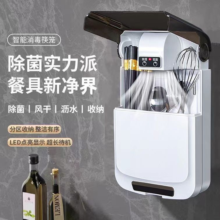 Intelligent New Multifunctional Chopstick Sterilizer Household Small Chopstick Cage Sterilization and Mildew-Proof Wall-Mounted Storage Box
