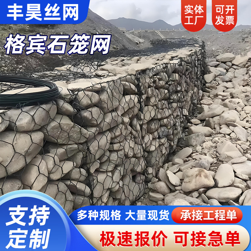 Поставка оцинкованных сеток для каменных клеток, защита склонов рек, габионные сетки, контроль наводнений и укрепление насыпей