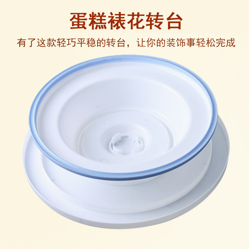 Factory Supply Cake Turntable Rotatable Decorating Table with Anti-Slip Edge DIY Baking Tools Edible Grade Pp Plastic Turntable