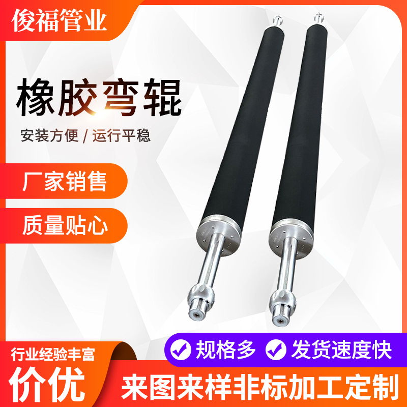 резиновый ролик для текстиля с арочным растяжением, силиконовая лента, плоский ролик, резиновый изгибной ролик