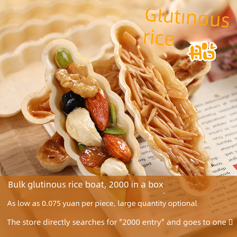 Qiyangfu Windbreak Glutinous Rice Boat Hokkaido Boat Cake Shell 45 Caramel Almond Crisp Small Leaf Crisp Baking Raw Material