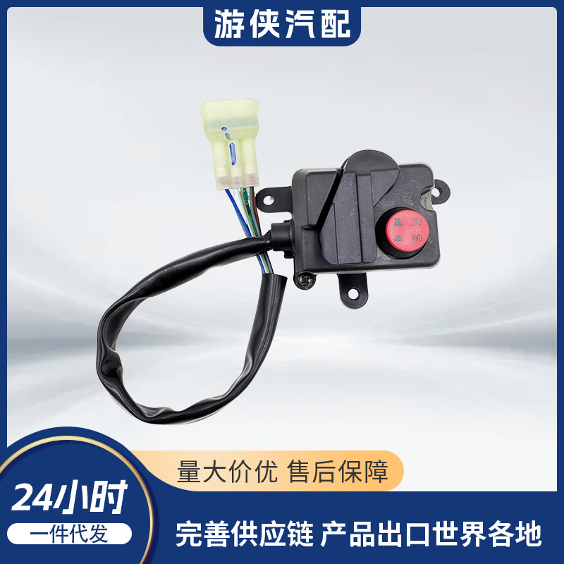 Original 24 Conversion Switch Odes 10909320000 Universal Cfmoto 9030-160700