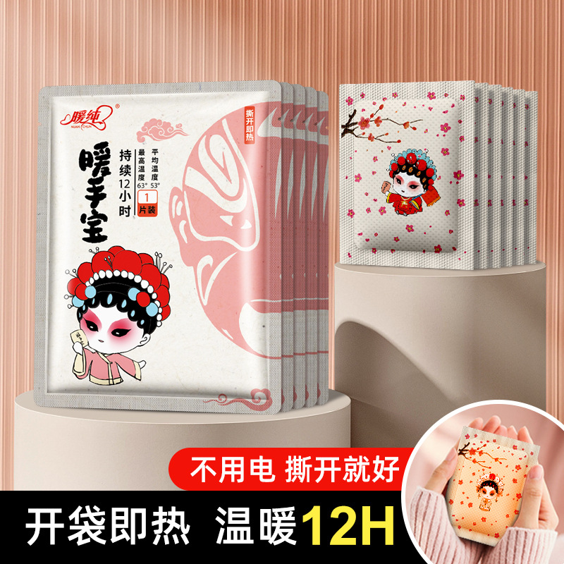 Warm Pure Large Warm Pack Disposable Heating Patch Processing Customized Handheld Hand Warmer Baby Patch Manufacturer