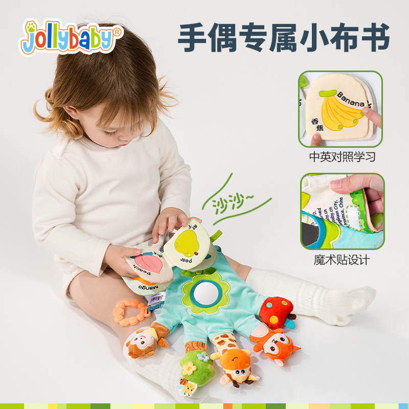 Jollybaby Animal Doll Hand Puppet Family Interactive Chewable Cloth Book 0-6 Baby Soothing Toy