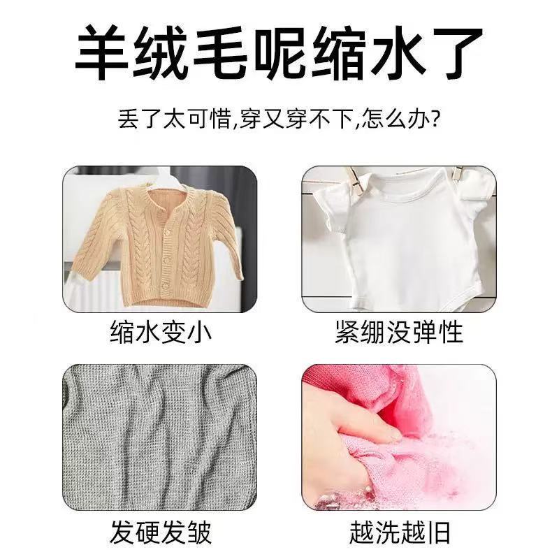 Special Detergent for Wool, Coat, Cashmere Sweater, Laundry Detergent, Anti-Static, Smooth, Fragrant, Fluffy, Shrinkable Sweater Cleaning