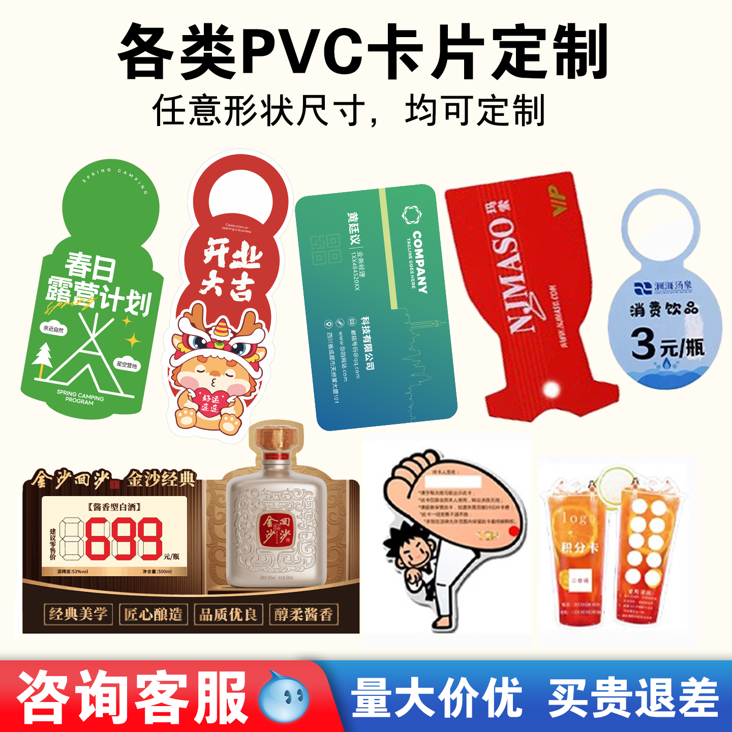 Pvc Membership Card Production Supermarket Vip Membership Card Smart Sensor Chip Ic Membership Card Hard Card Plastic
