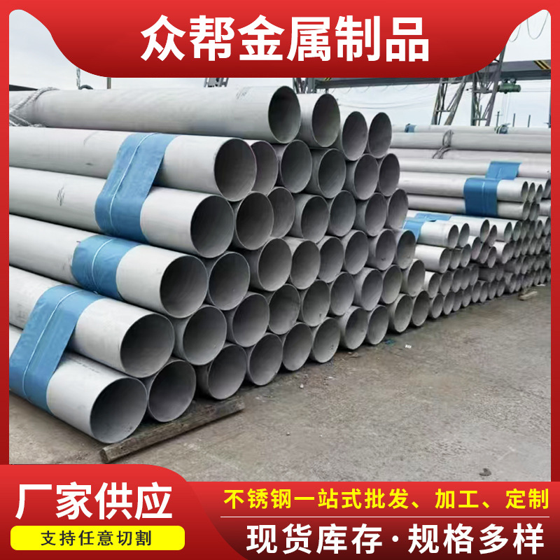 Manufacturer Wholesale 304 Stainless Steel Pipe Seamless Pipe High Temperature Resistant 321316L Stainless Steel Pipe Hot Rolled Seamless Steel Pipe