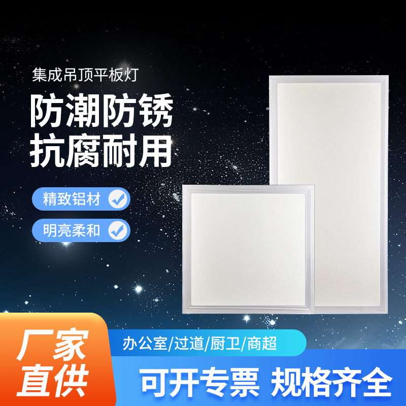 Led Flat Panel Light 600X600 Integrated Ceiling Light Office 60×60 Kitchen Light 595 Aluminum Gusset Panel Light