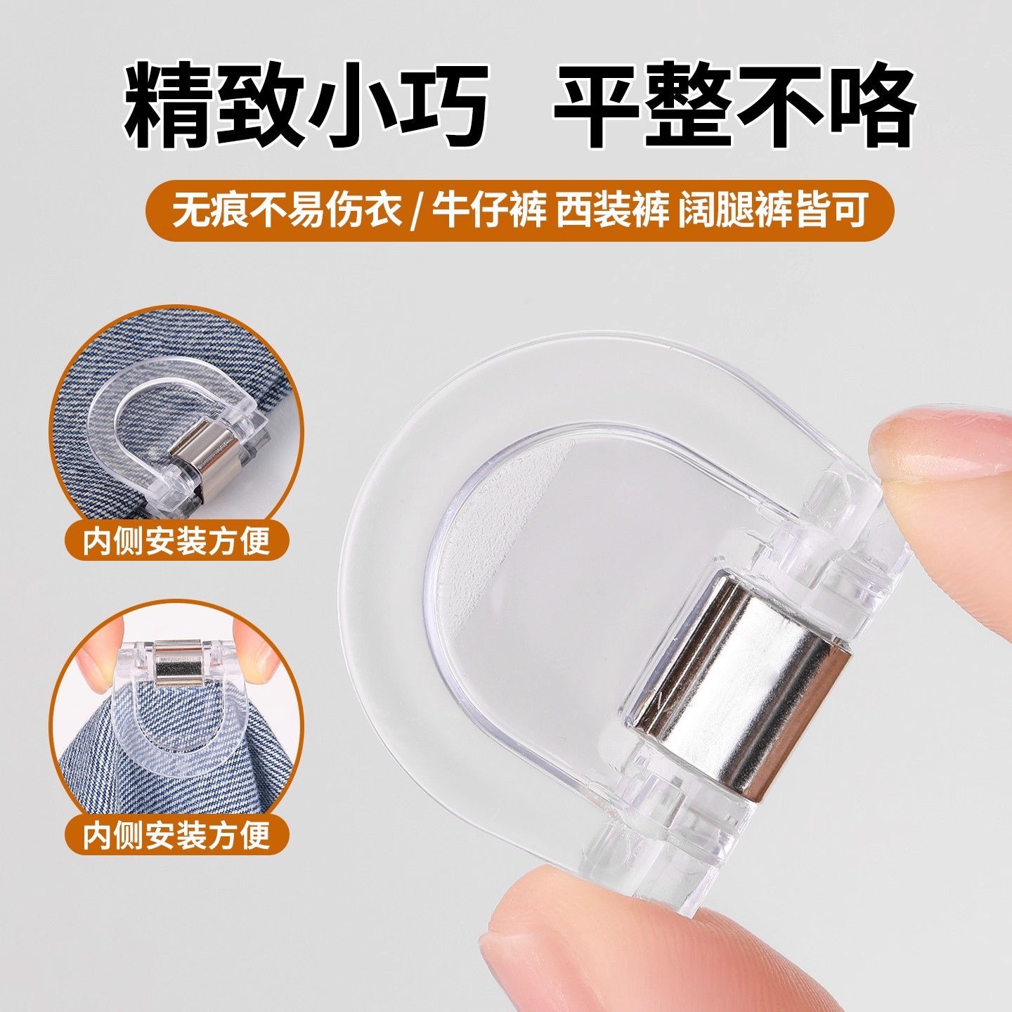 Invisible No-Sew Hem Clip for Preventing Pants from Dragging, Adjustable Buckle for Shortening Pants, Leg Cuff Fixing Clip