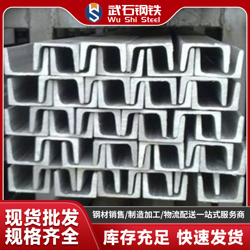 Фабричная оптовая нержавеющая сталь канал 304 316 изогнутый канал стальной профиль для строительства и инженерии