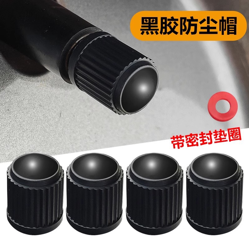 Automobile tire valve cap universal plastic motorcycle dustproof protective cover electric car plastic valve core