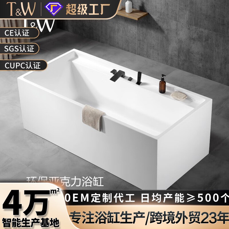 Акриловая ванна для дома, малой квартиры, свободно стоящая прямоугольная ванна для отелей, гостевых домов и строительных проектов, экспортный производитель