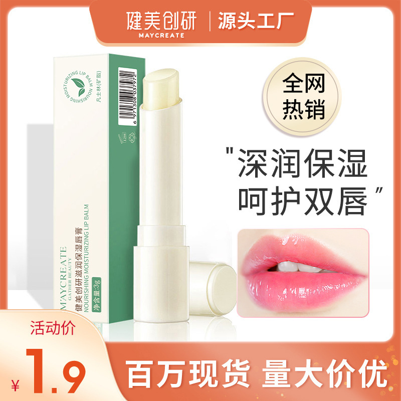 Бесцветный бальзам для губ Bodybuilding Research, увлажняющий, против трещин, оптовая продажа