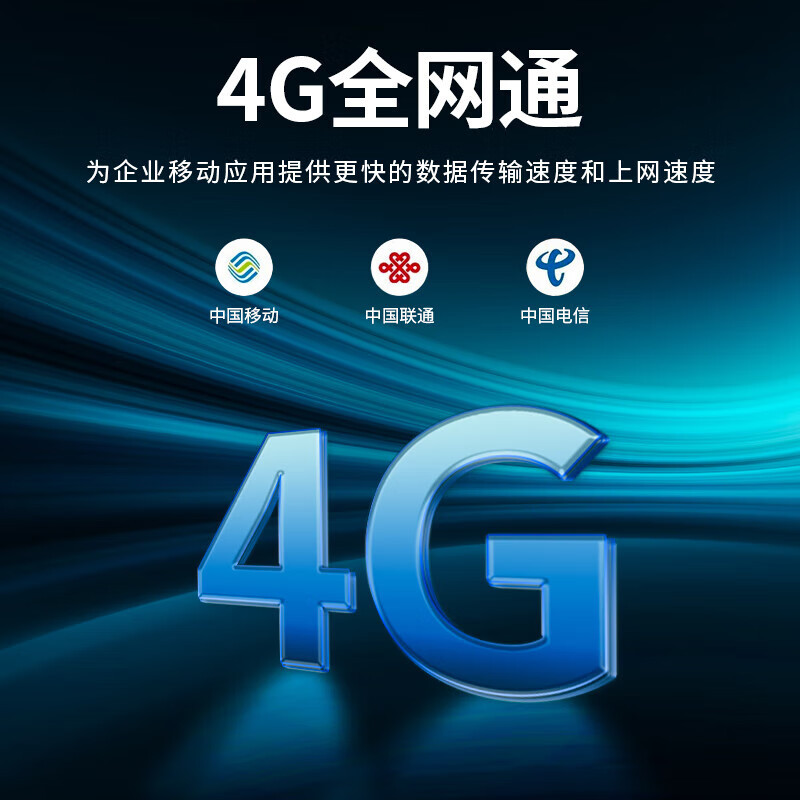 Newland New Land Data Collector Nls-Mt95 Full Network Access Android One-Dimensional Code Qr Code