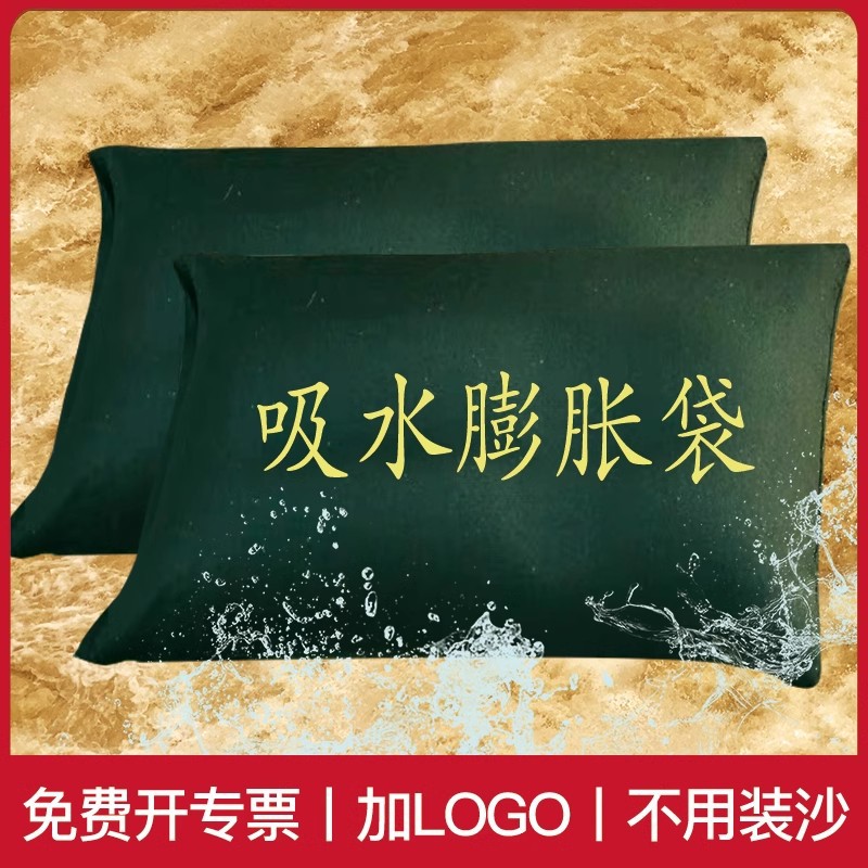 Flood Control Water Absorbent Swelling Bag Canvas Special Sandbag for Flood Control Fire Self-Absorbent Sandbag Household Waterproof Sand-Free