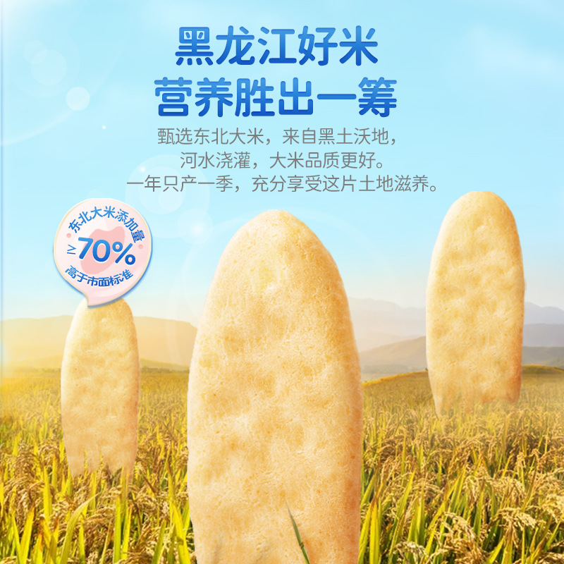 Official genuine goods deer blue blue baby rice cake 32G grinding stick 6 months + baby biscuit baby no add