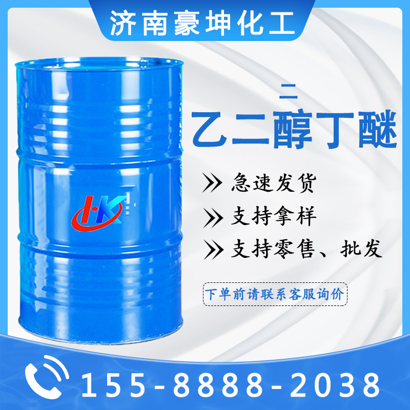 Поставка диэтиленгликольмонобутилового эфира, большой и малый антибелый растворитель для чернил, ди-N-этиленгликольбутиловый эфир промышленного класса