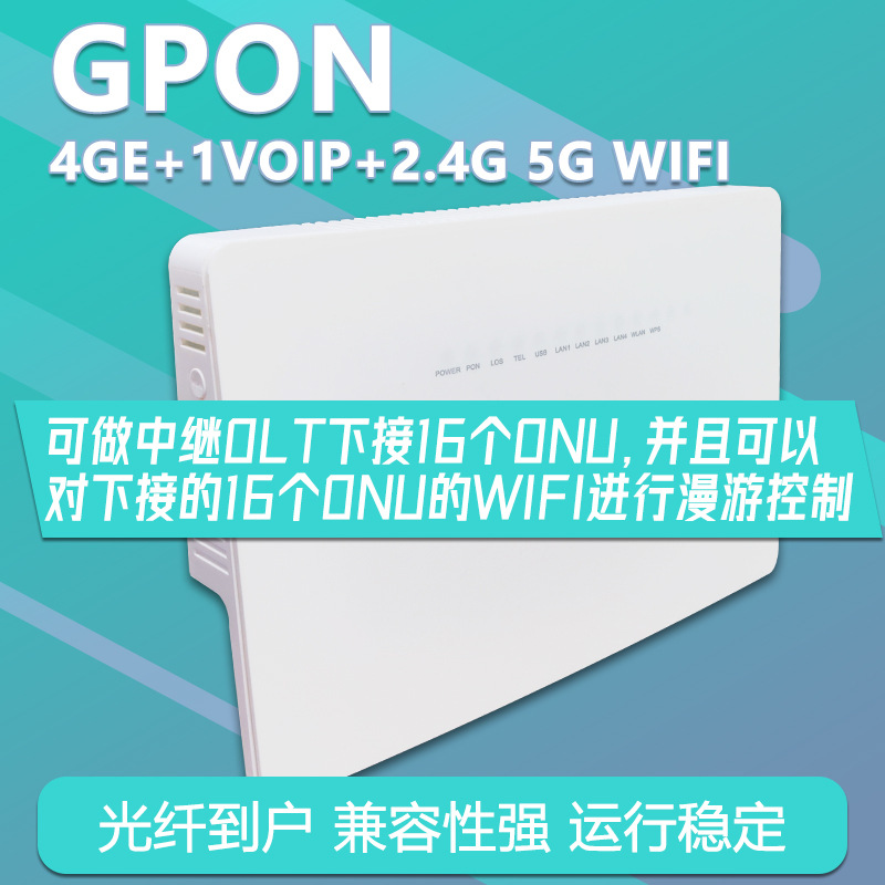 Applicable to Huawei HG8245Q2 Foreign Trade for 4GE 1TEL 2USB 2.4G 5G WIFI Gigabit Optical Cat