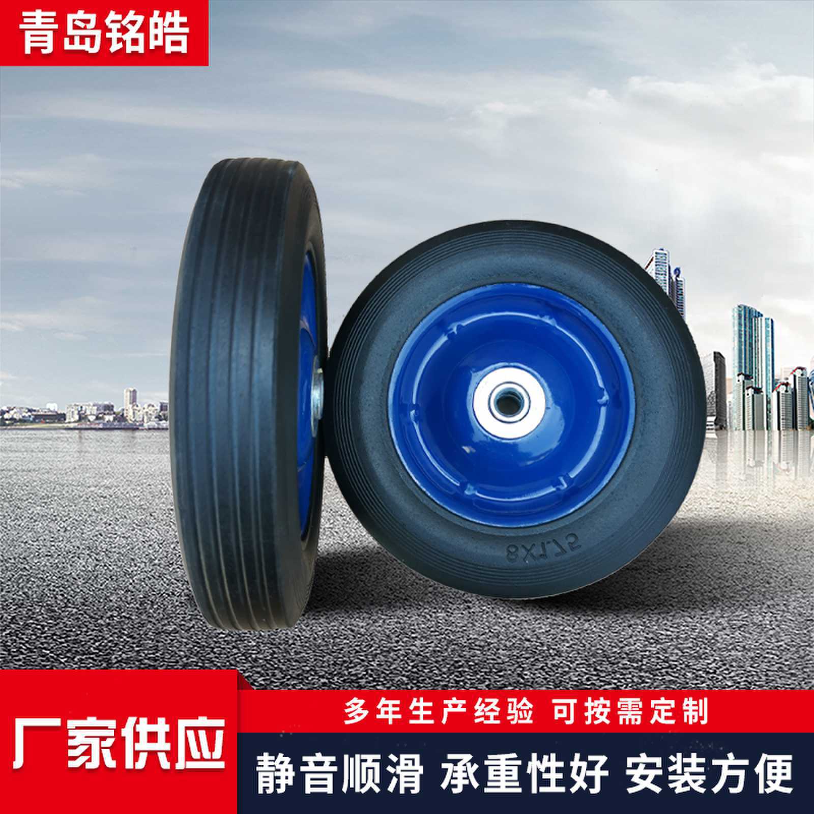 Твердые резиновые колеса 8*1.75 для тележек