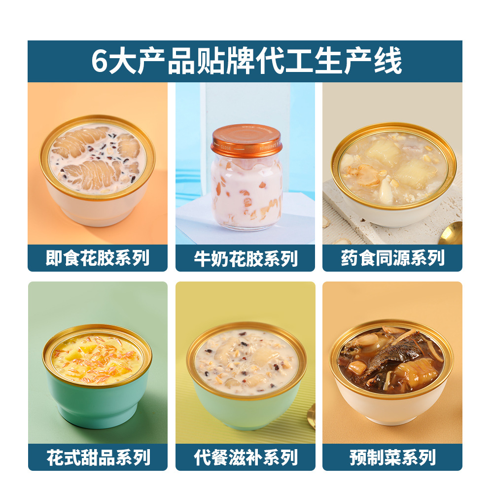Traceable Fresh Stewed Fish Maw Soup, Ready-To-Eat Milk Fish Maw, Milk Jelly, Cheese, Acerola Cherry, Fish Maw Factory Supplements