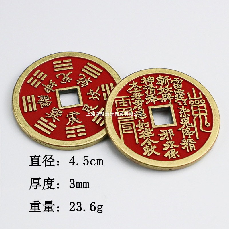 Pure Copper Genuine Longhu Mountain Cinnabar Mountain Ghost花钱 Bagua Coin Men and Women Safety Amulet 45mm Large Copper Coin
