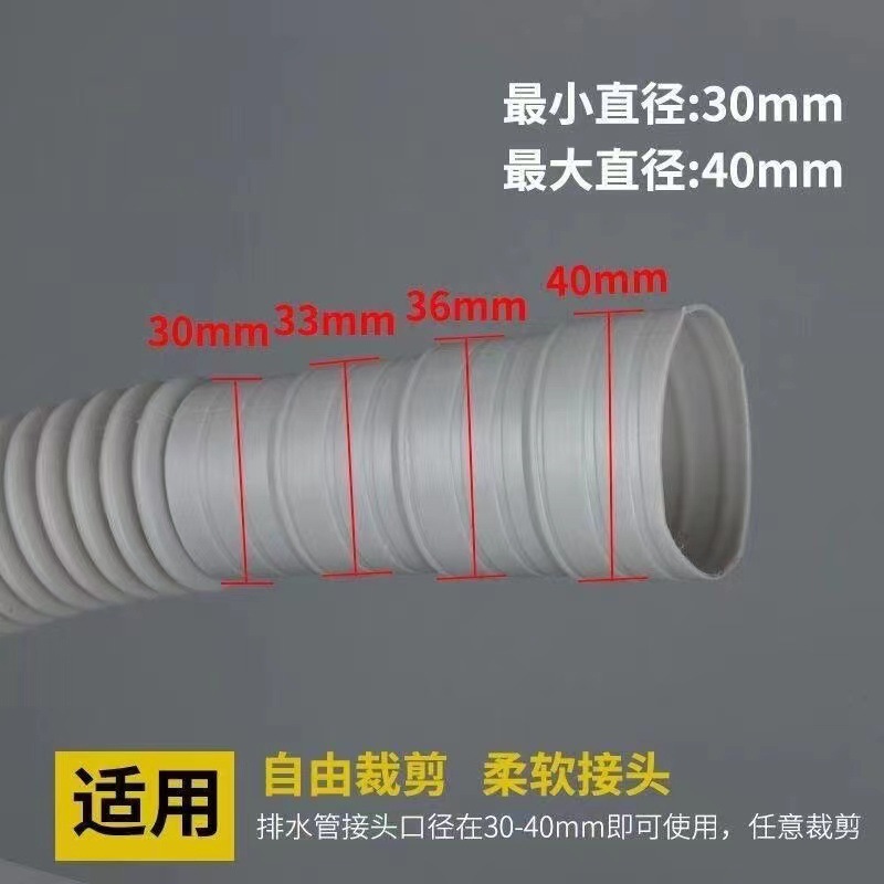 General automatic pulsator washing machine drain pipe outlet pipe factory direct plastic corrugated sewer pipe extension pipe