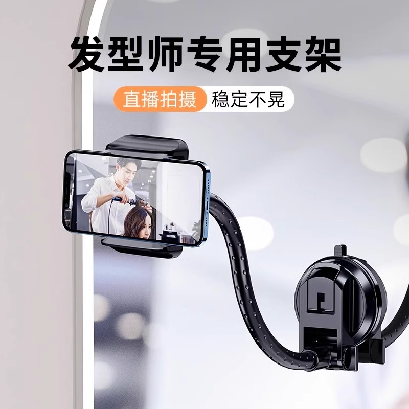 Настенный держатель для мобильного телефона, тип с присоской, поворотный, настенный, для прикроватной, ванной, парикмахерской