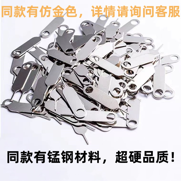 Игла для SIM-карты мобильного телефона для Apple OPPO Android универсальное устройство для извлечения карты SIM Hongmeng Huawei игла для извлечения карты прямая продажа от производителя